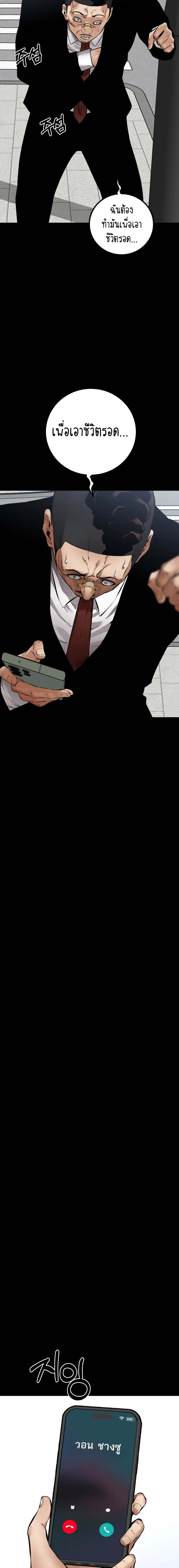 Blade of Retribution ดาบแห_งการลงท_ณฑ_ ตอนที่ ตอนที่ 20 รูปที่ 20