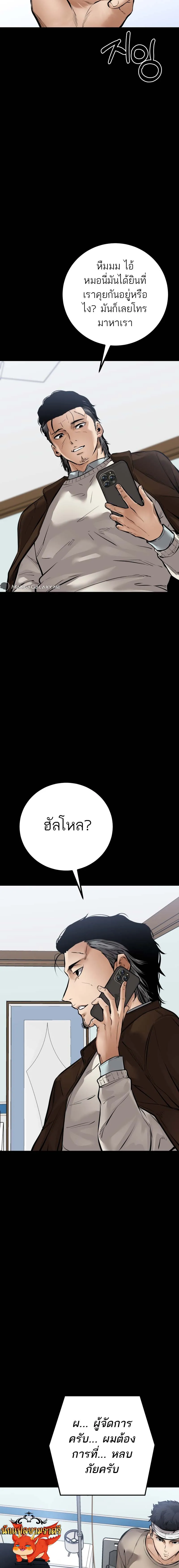 Blade of Retribution ดาบแห_งการลงท_ณฑ_ ตอนที่ ตอนที่ 20 รูปที่ 21