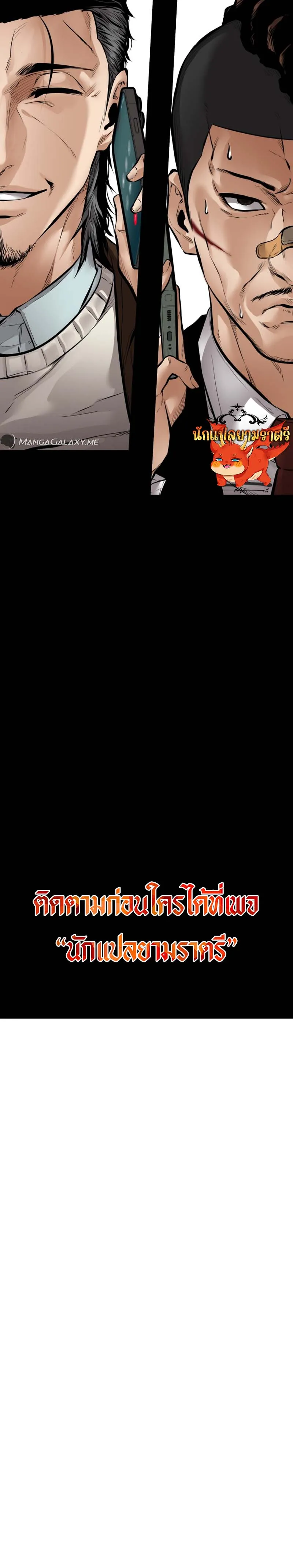 Blade of Retribution ดาบแห_งการลงท_ณฑ_ ตอนที่ ตอนที่ 20 รูปที่ 23