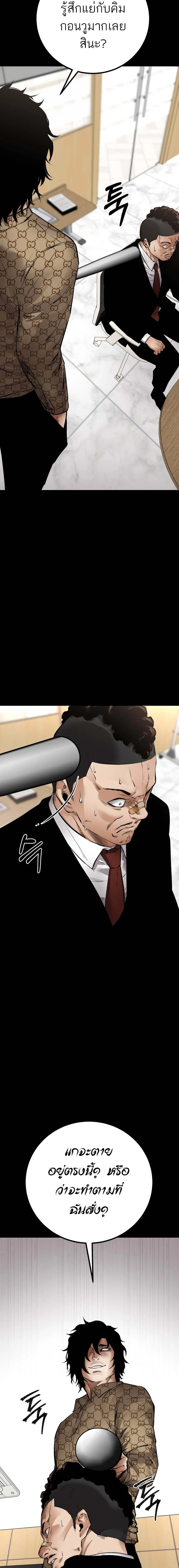Blade of Retribution ดาบแห_งการลงท_ณฑ_ ตอนที่ ตอนที่ 20 รูปที่ 8
