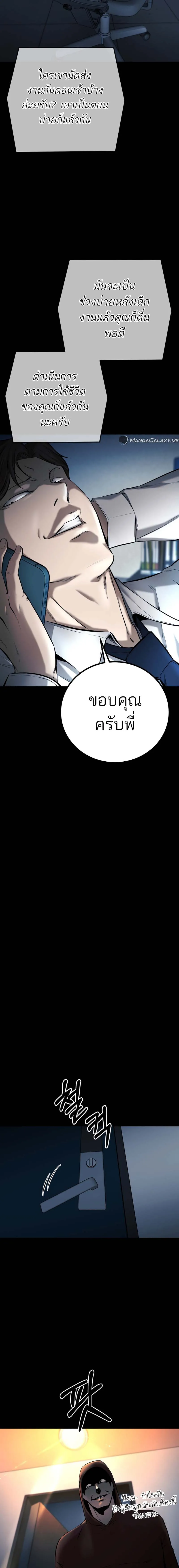 Blade of Retribution ดาบแห_งการลงท_ณฑ_ ตอนที่ ตอนที่ 6 รูปที่ 10