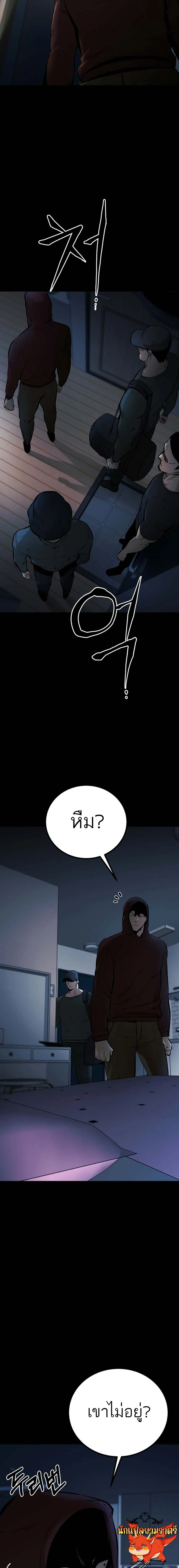 Blade of Retribution ดาบแห_งการลงท_ณฑ_ ตอนที่ ตอนที่ 6 รูปที่ 11