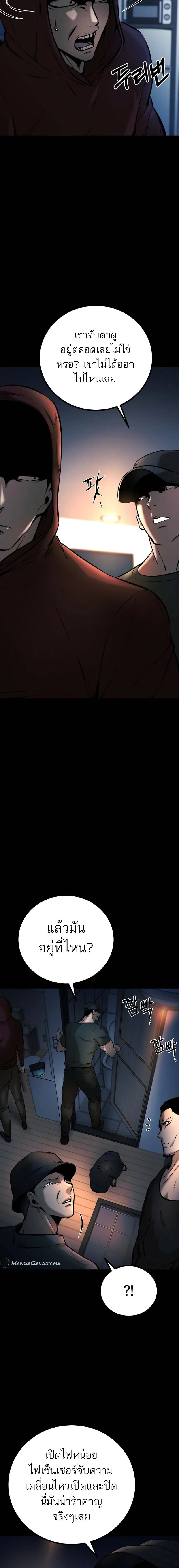 Blade of Retribution ดาบแห_งการลงท_ณฑ_ ตอนที่ ตอนที่ 6 รูปที่ 12