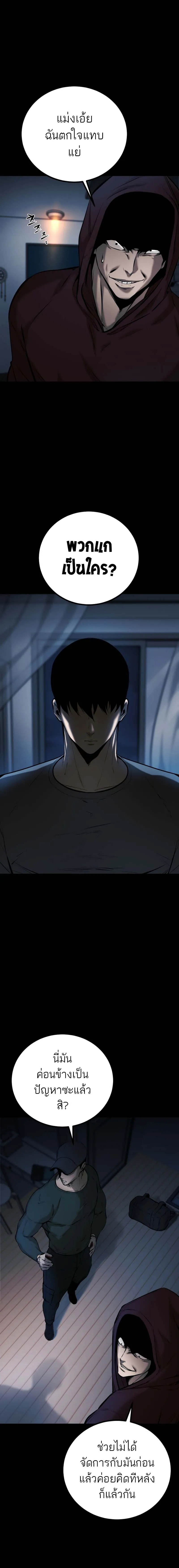 Blade of Retribution ดาบแห_งการลงท_ณฑ_ ตอนที่ ตอนที่ 6 รูปที่ 14