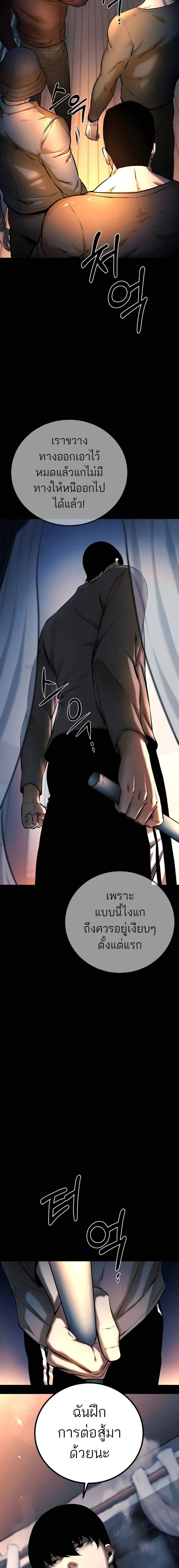 Blade of Retribution ดาบแห_งการลงท_ณฑ_ ตอนที่ ตอนที่ 6 รูปที่ 16