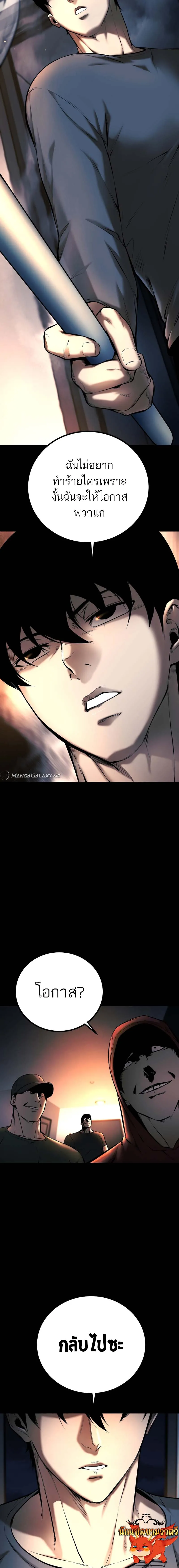 Blade of Retribution ดาบแห_งการลงท_ณฑ_ ตอนที่ ตอนที่ 6 รูปที่ 17