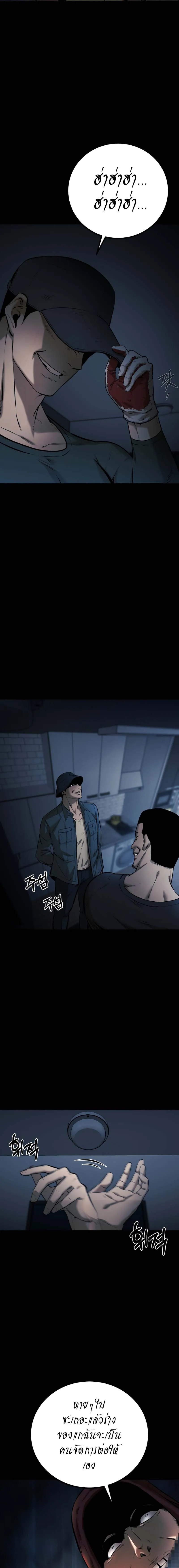 Blade of Retribution ดาบแห_งการลงท_ณฑ_ ตอนที่ ตอนที่ 6 รูปที่ 18