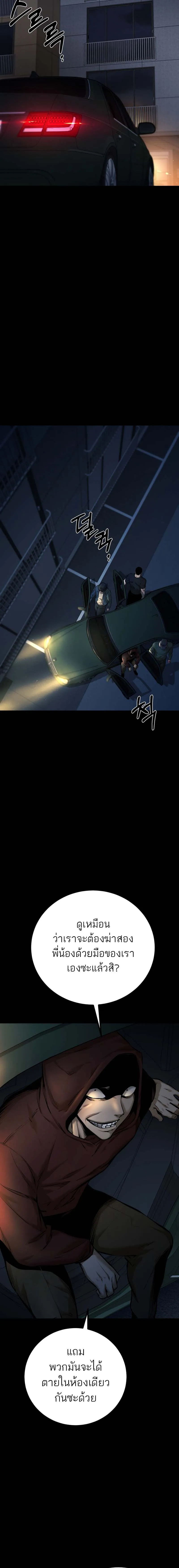 Blade of Retribution ดาบแห_งการลงท_ณฑ_ ตอนที่ ตอนที่ 6 รูปที่ 2