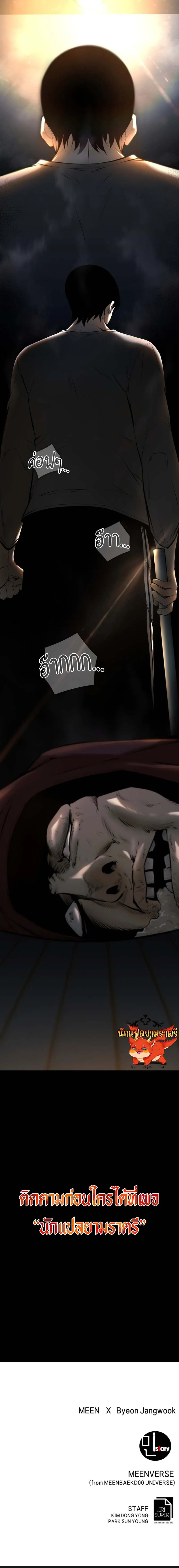 Blade of Retribution ดาบแห_งการลงท_ณฑ_ ตอนที่ ตอนที่ 6 รูปที่ 29