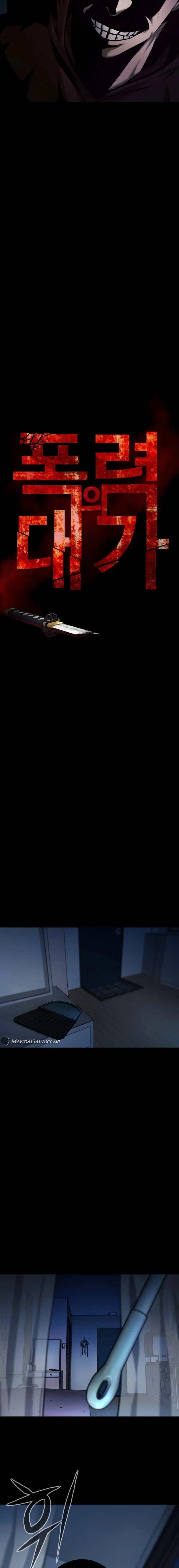 Blade of Retribution ดาบแห_งการลงท_ณฑ_ ตอนที่ ตอนที่ 6 รูปที่ 4