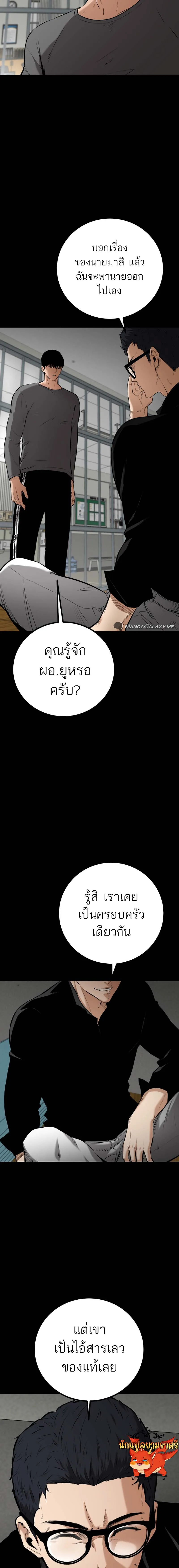 Blade of Retribution ดาบแห_งการลงท_ณฑ_ ตอนที่ ตอนที่ 7 รูปที่ 11