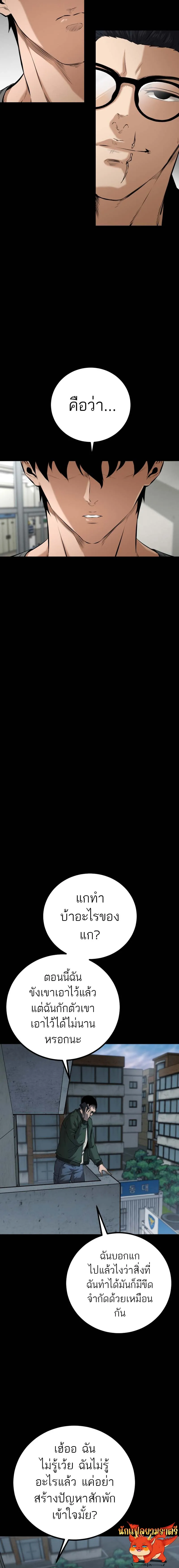 Blade of Retribution ดาบแห_งการลงท_ณฑ_ ตอนที่ ตอนที่ 7 รูปที่ 13