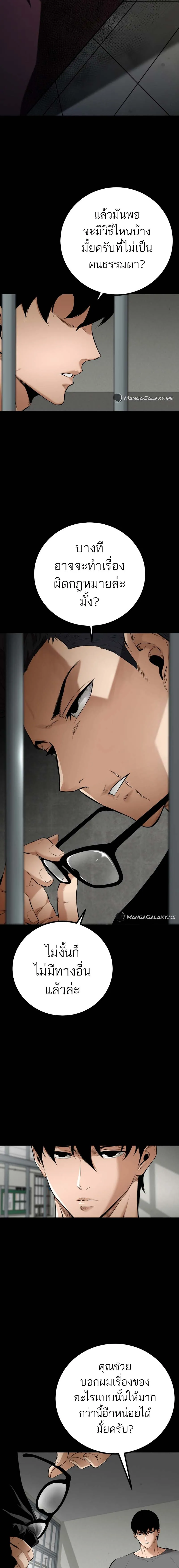 Blade of Retribution ดาบแห_งการลงท_ณฑ_ ตอนที่ ตอนที่ 7 รูปที่ 16