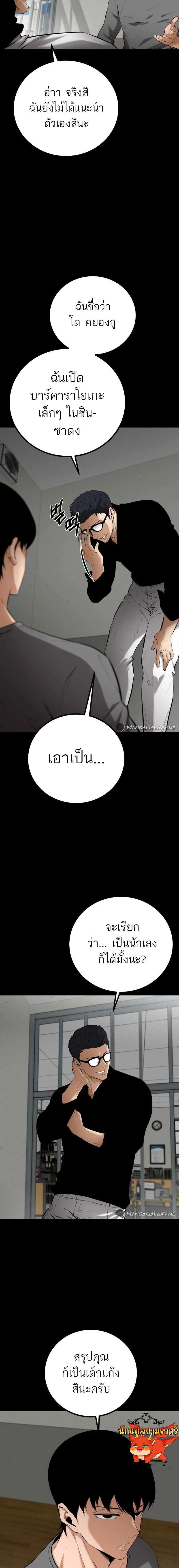 Blade of Retribution ดาบแห_งการลงท_ณฑ_ ตอนที่ ตอนที่ 7 รูปที่ 17