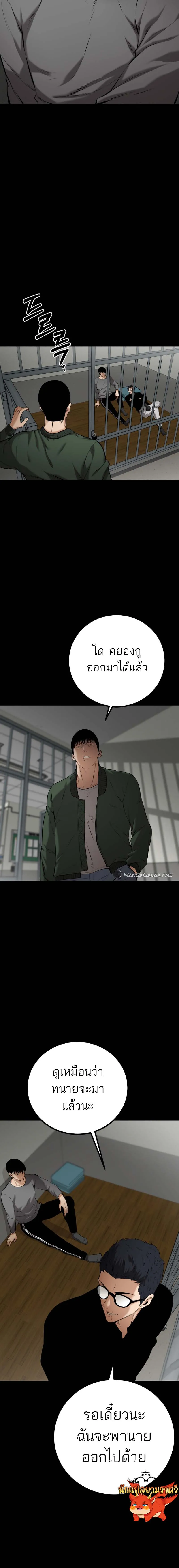 Blade of Retribution ดาบแห_งการลงท_ณฑ_ ตอนที่ ตอนที่ 7 รูปที่ 25