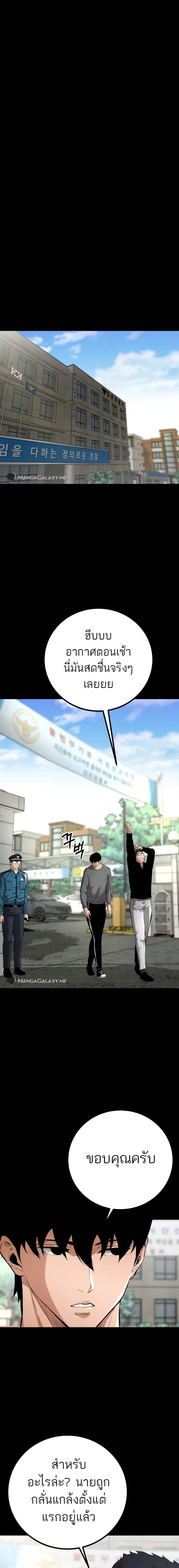 Blade of Retribution ดาบแห_งการลงท_ณฑ_ ตอนที่ ตอนที่ 7 รูปที่ 26