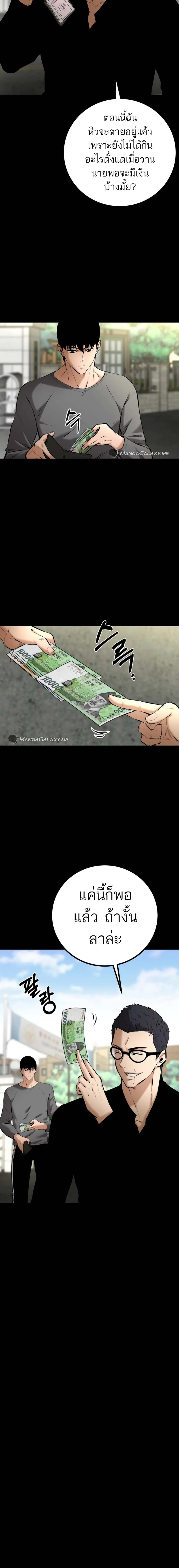 Blade of Retribution ดาบแห_งการลงท_ณฑ_ ตอนที่ ตอนที่ 7 รูปที่ 28