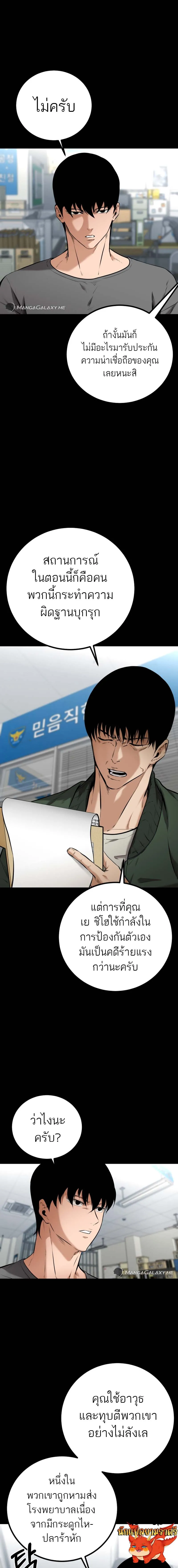 Blade of Retribution ดาบแห_งการลงท_ณฑ_ ตอนที่ ตอนที่ 7 รูปที่ 3