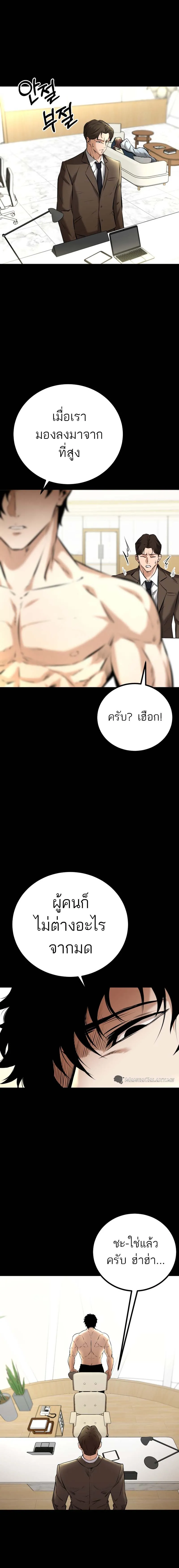 Blade of Retribution ดาบแห_งการลงท_ณฑ_ ตอนที่ ตอนที่ 7 รูปที่ 30