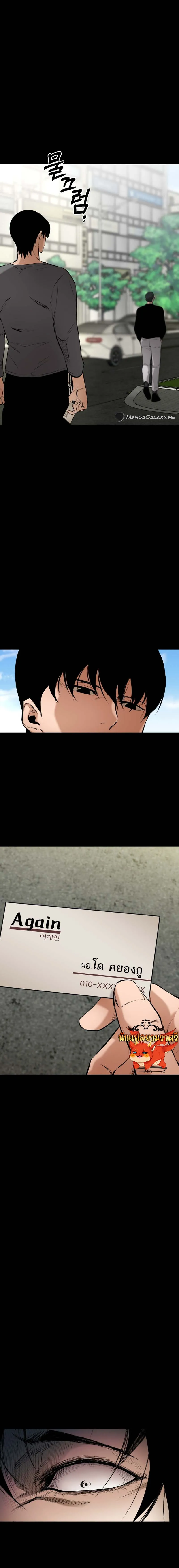 Blade of Retribution ดาบแห_งการลงท_ณฑ_ ตอนที่ ตอนที่ 7 รูปที่ 33