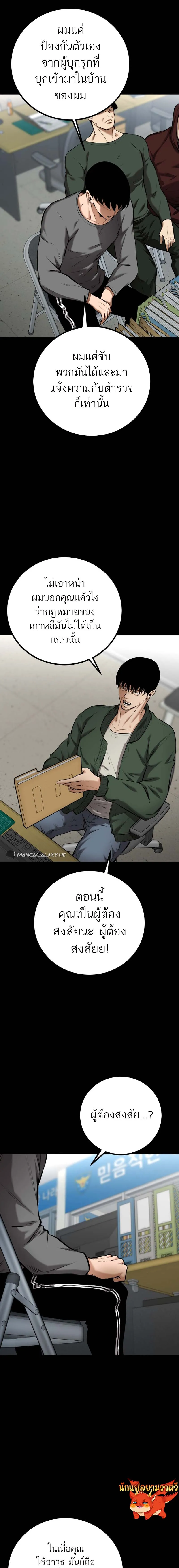 Blade of Retribution ดาบแห_งการลงท_ณฑ_ ตอนที่ ตอนที่ 7 รูปที่ 5