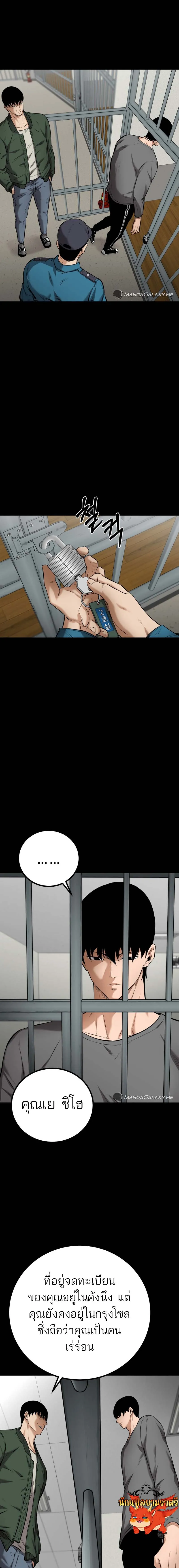 Blade of Retribution ดาบแห_งการลงท_ณฑ_ ตอนที่ ตอนที่ 7 รูปที่ 7