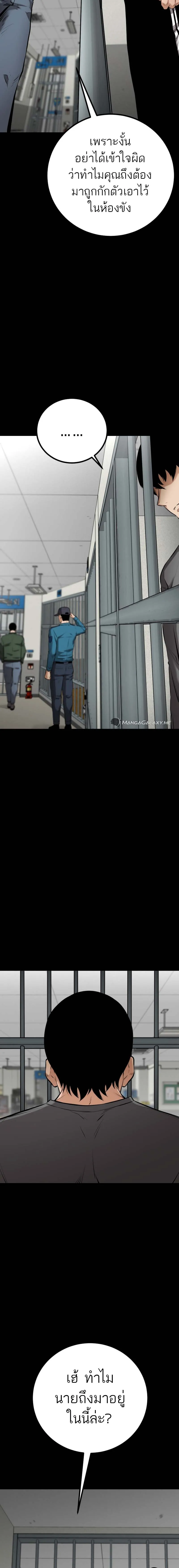 Blade of Retribution ดาบแห_งการลงท_ณฑ_ ตอนที่ ตอนที่ 7 รูปที่ 8