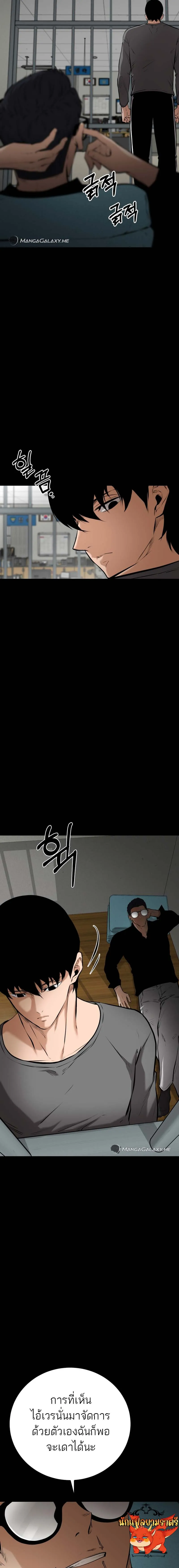 Blade of Retribution ดาบแห_งการลงท_ณฑ_ ตอนที่ ตอนที่ 7 รูปที่ 9