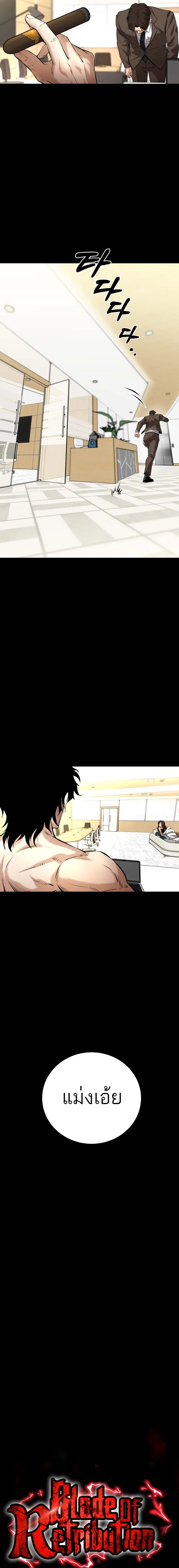 Blade of Retribution ดาบแห_งการลงท_ณฑ_ ตอนที่ ตอนที่ 8 รูปที่ 10