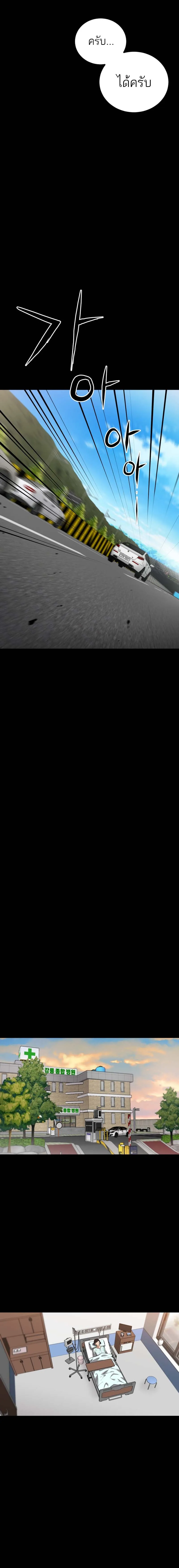 Blade of Retribution ดาบแห_งการลงท_ณฑ_ ตอนที่ ตอนที่ 8 รูปที่ 12