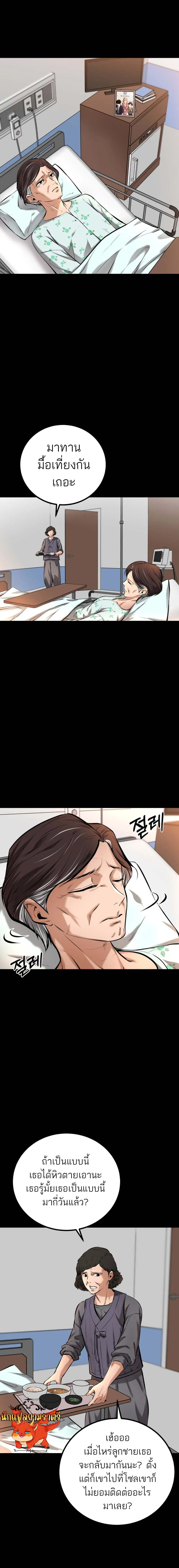 Blade of Retribution ดาบแห_งการลงท_ณฑ_ ตอนที่ ตอนที่ 8 รูปที่ 13