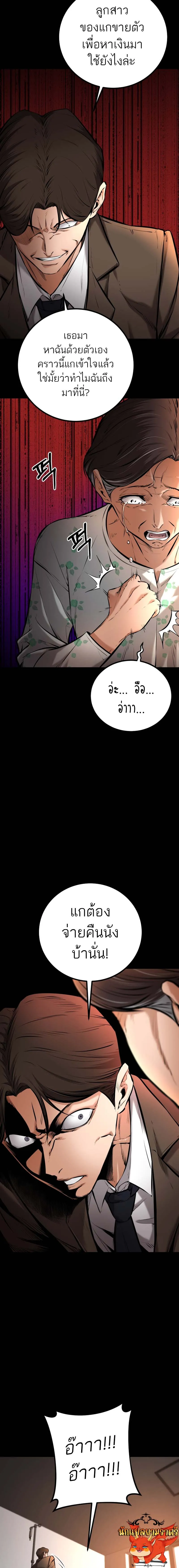 Blade of Retribution ดาบแห_งการลงท_ณฑ_ ตอนที่ ตอนที่ 8 รูปที่ 18