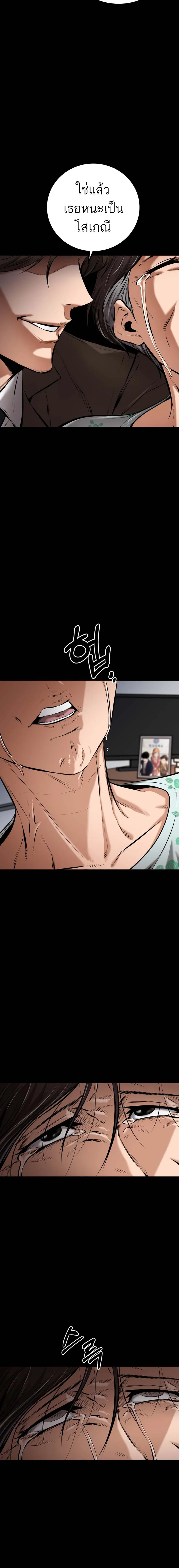 Blade of Retribution ดาบแห_งการลงท_ณฑ_ ตอนที่ ตอนที่ 8 รูปที่ 21