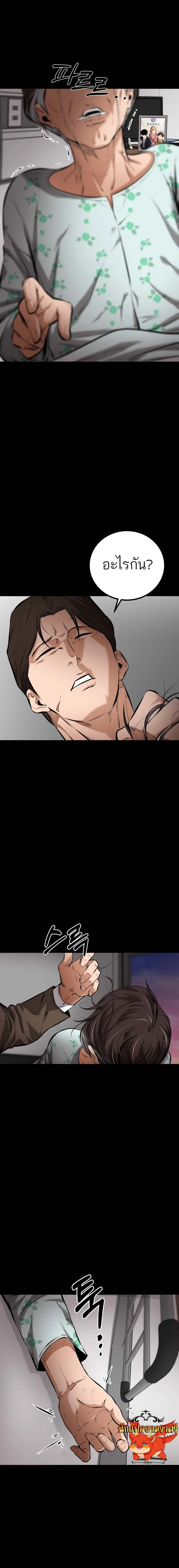 Blade of Retribution ดาบแห_งการลงท_ณฑ_ ตอนที่ ตอนที่ 8 รูปที่ 22