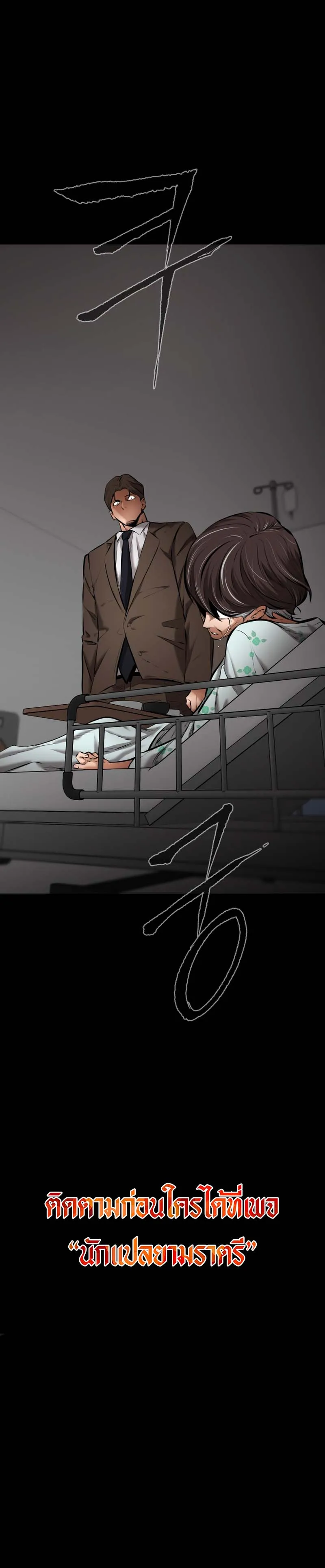 Blade of Retribution ดาบแห_งการลงท_ณฑ_ ตอนที่ ตอนที่ 8 รูปที่ 23