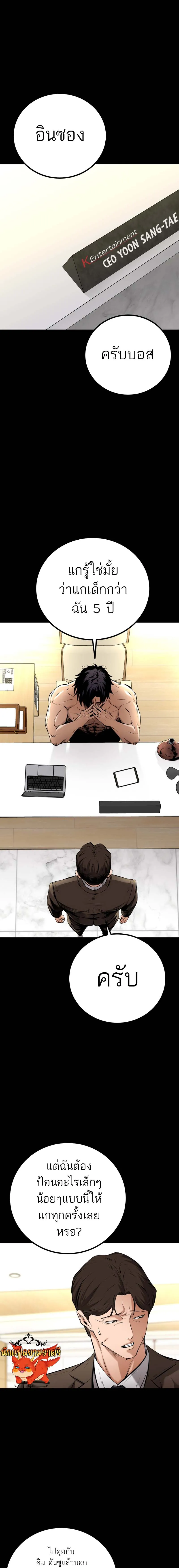 Blade of Retribution ดาบแห_งการลงท_ณฑ_ ตอนที่ ตอนที่ 8 รูปที่ 3