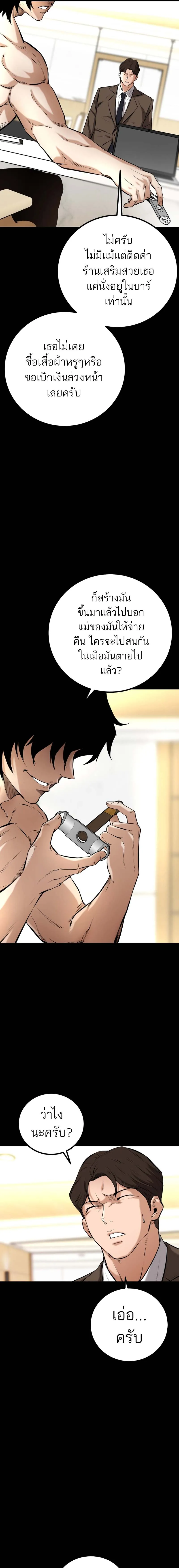 Blade of Retribution ดาบแห_งการลงท_ณฑ_ ตอนที่ ตอนที่ 8 รูปที่ 6