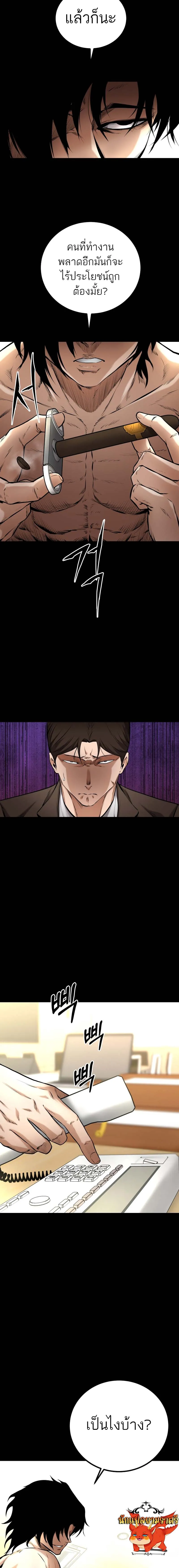 Blade of Retribution ดาบแห_งการลงท_ณฑ_ ตอนที่ ตอนที่ 8 รูปที่ 7