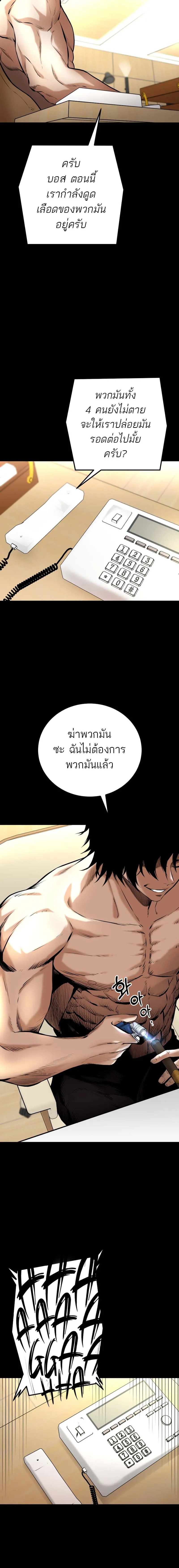 Blade of Retribution ดาบแห_งการลงท_ณฑ_ ตอนที่ ตอนที่ 8 รูปที่ 8