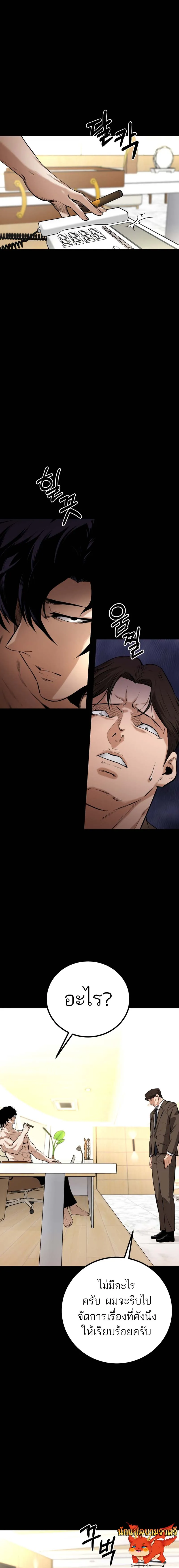 Blade of Retribution ดาบแห_งการลงท_ณฑ_ ตอนที่ ตอนที่ 8 รูปที่ 9