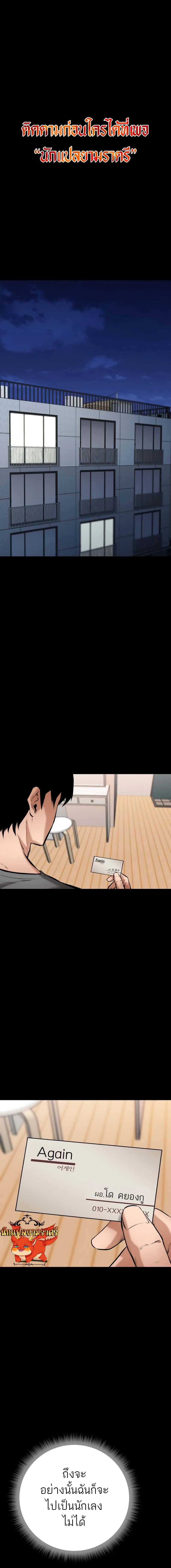 Blade of Retribution ดาบแห_งการลงท_ณฑ_ ตอนที่ ตอนที่ 9 รูปที่ 1