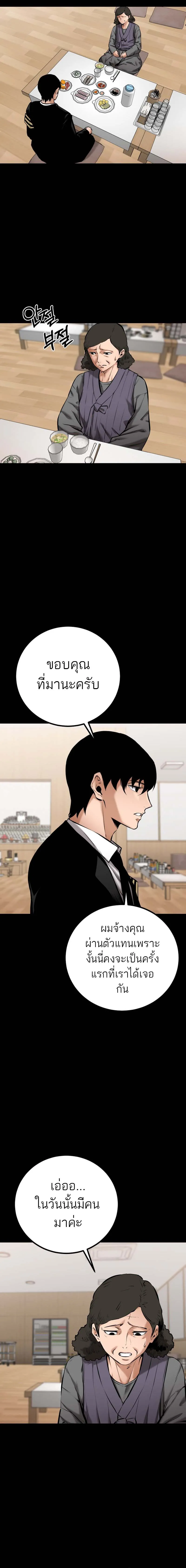 Blade of Retribution ดาบแห_งการลงท_ณฑ_ ตอนที่ ตอนที่ 9 รูปที่ 10