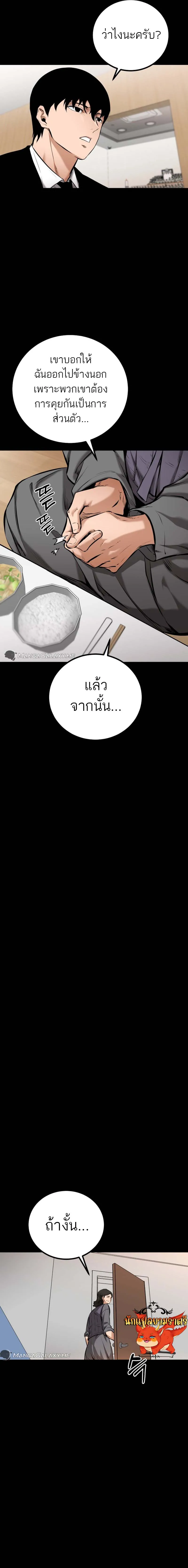 Blade of Retribution ดาบแห_งการลงท_ณฑ_ ตอนที่ ตอนที่ 9 รูปที่ 11