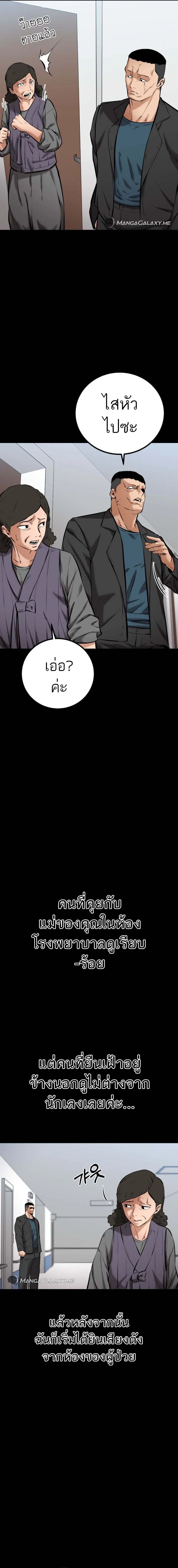 Blade of Retribution ดาบแห_งการลงท_ณฑ_ ตอนที่ ตอนที่ 9 รูปที่ 12