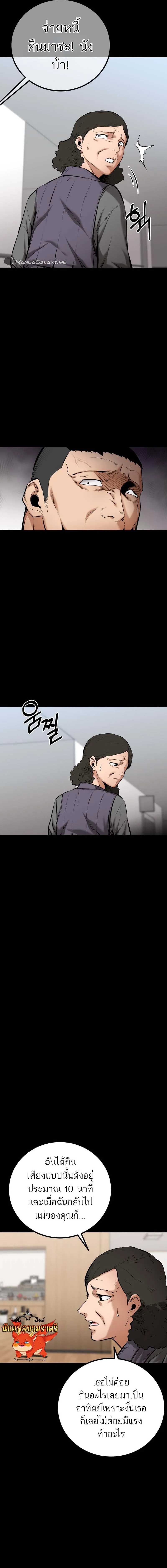 Blade of Retribution ดาบแห_งการลงท_ณฑ_ ตอนที่ ตอนที่ 9 รูปที่ 13