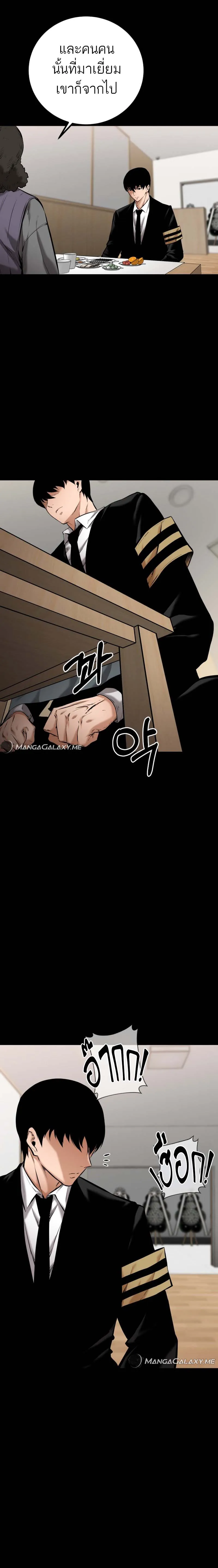 Blade of Retribution ดาบแห_งการลงท_ณฑ_ ตอนที่ ตอนที่ 9 รูปที่ 14