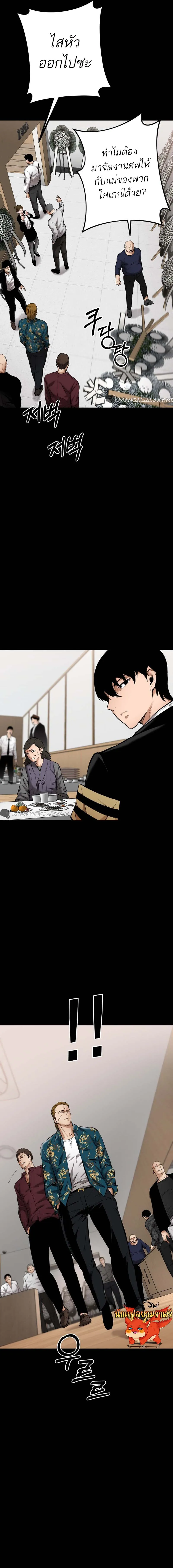 Blade of Retribution ดาบแห_งการลงท_ณฑ_ ตอนที่ ตอนที่ 9 รูปที่ 15