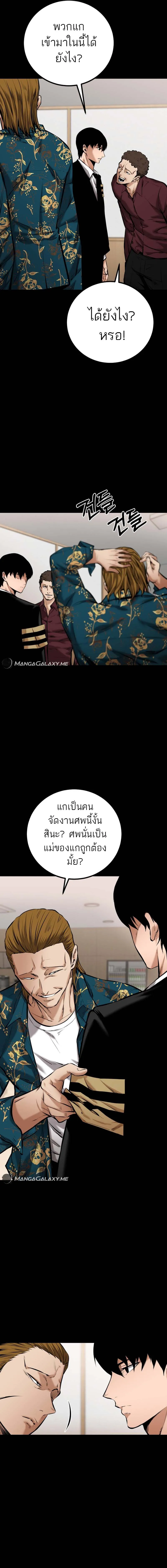 Blade of Retribution ดาบแห_งการลงท_ณฑ_ ตอนที่ ตอนที่ 9 รูปที่ 16