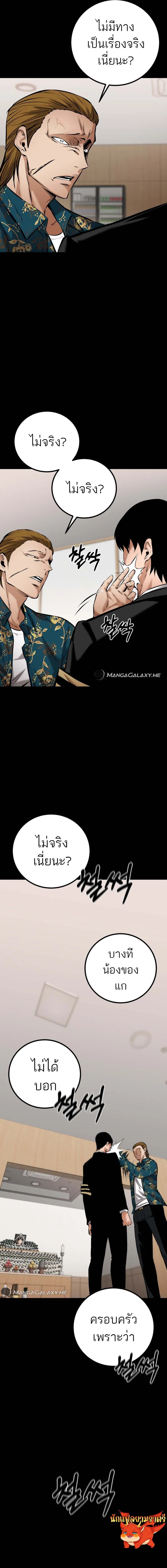 Blade of Retribution ดาบแห_งการลงท_ณฑ_ ตอนที่ ตอนที่ 9 รูปที่ 19