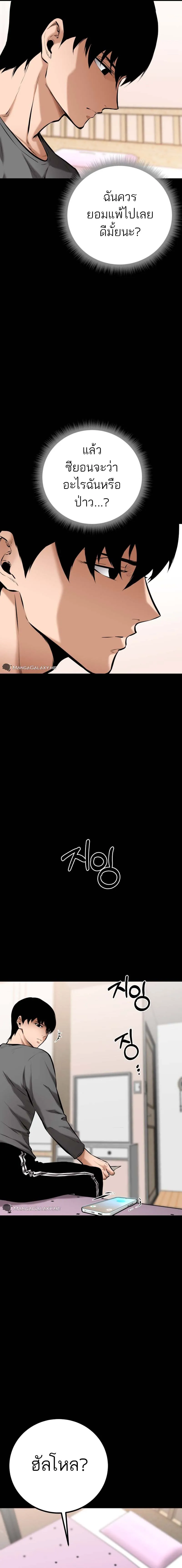 Blade of Retribution ดาบแห_งการลงท_ณฑ_ ตอนที่ ตอนที่ 9 รูปที่ 2